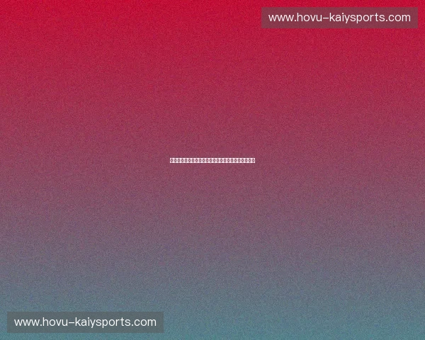 北境之王还是泰山压顶?亚泰与鲁能的绿茵恩怨情仇录